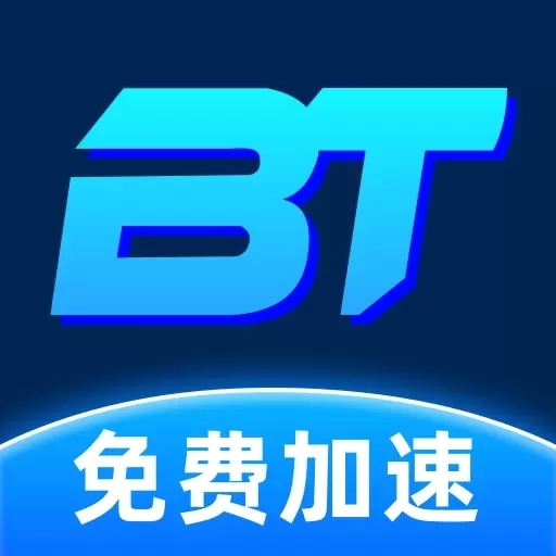 B加速器-免费游戏加速