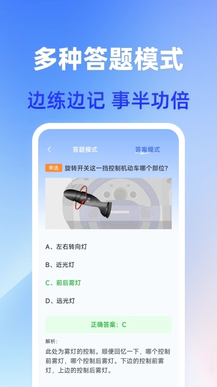 驾照题典-驾考免费新题库