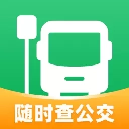 随时查公交