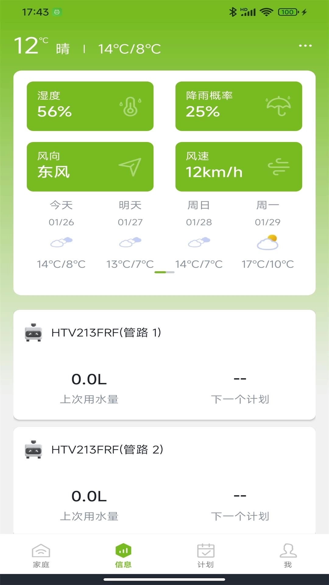 雨点家园RainPoint