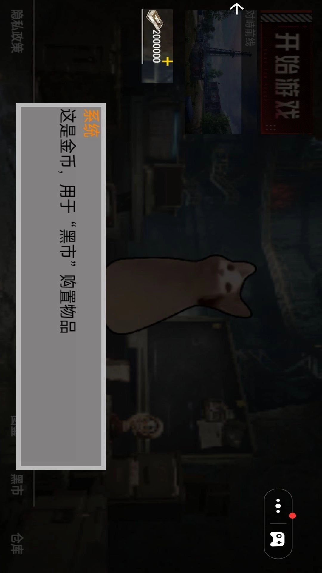 猫猫冒险-猫猫地铁逃离