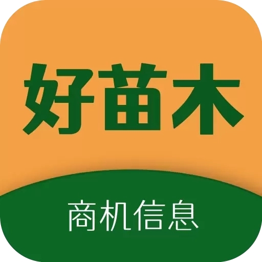 好苗木-园林花卉绿化苗木买卖