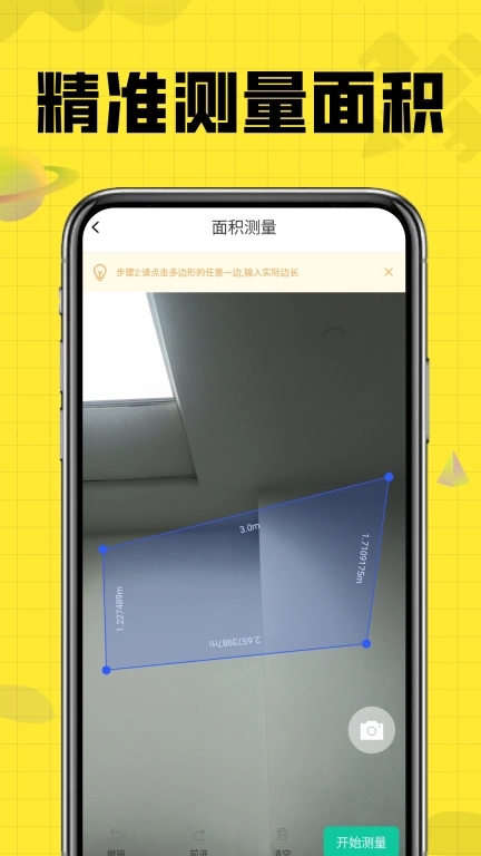 测量计数扫描王