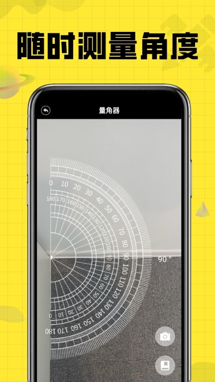 测量计数扫描王