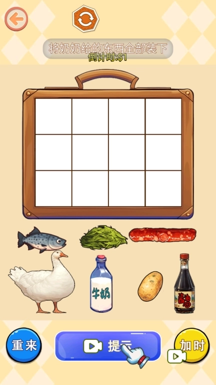 节奏盒子安静书