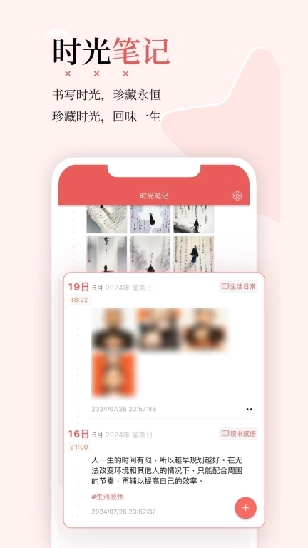 有灵日历-运势择吉记账日记