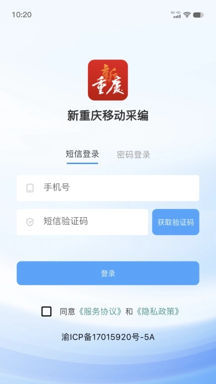 新重庆移动采编