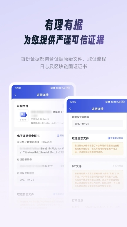 有理有据-有理有据，随时随地取证