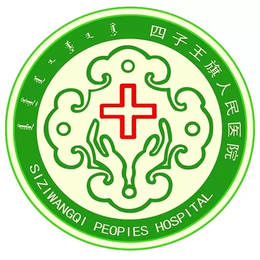 四子王旗智慧名医
