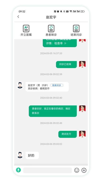 四子王旗智慧名医