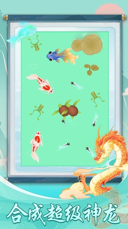 我的海底世界-生存进化挑战