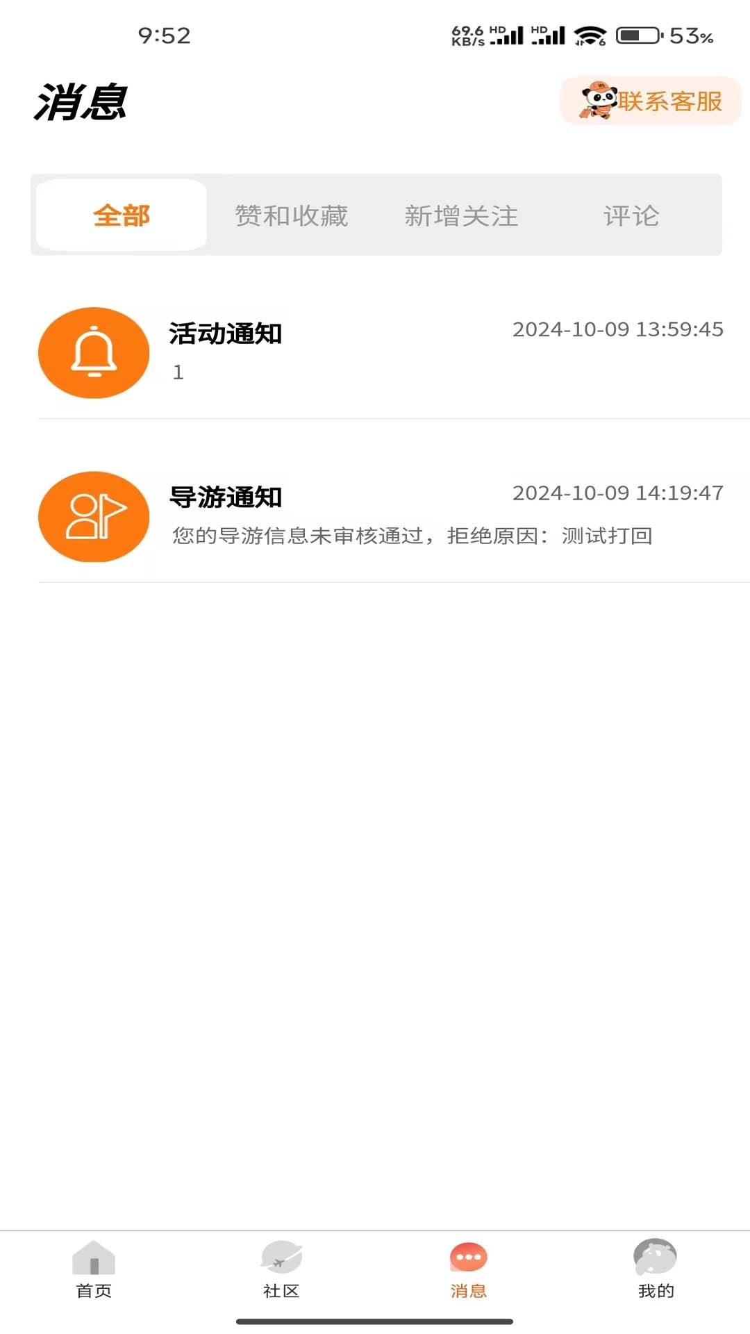 平途旅行-报团旅行的不二之选