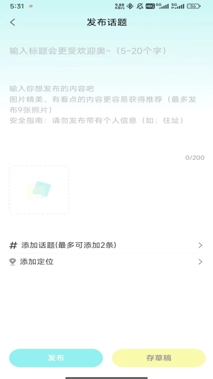 大学牲-校园表白墙