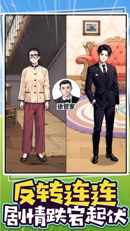 玩梗达人-逻辑探险记