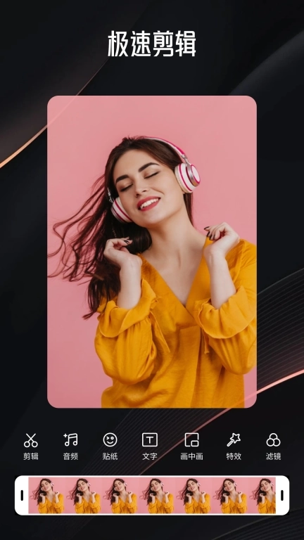 边缘视频-视频剪辑