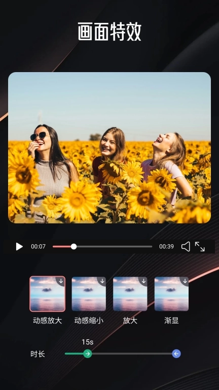 边缘视频-视频剪辑