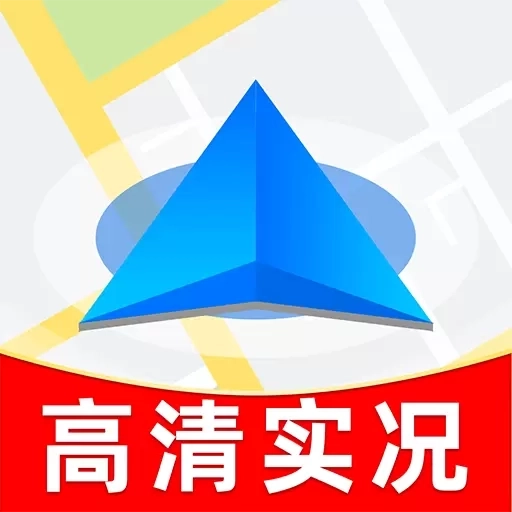 全景语音导航-3D实况