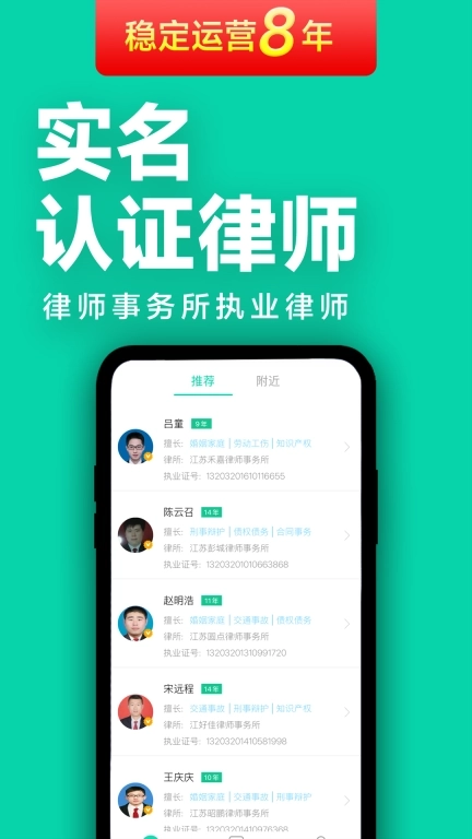 嘟嘟律师-律师事务所律师法律咨询
