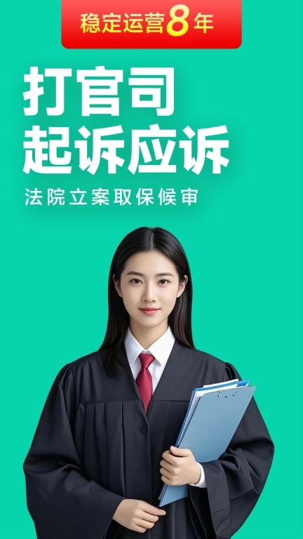 嘟嘟律师-律师事务所律师法律咨询