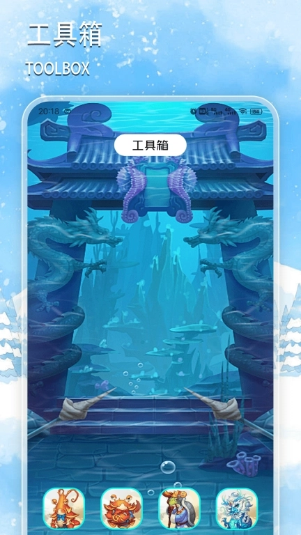 手机温度检测管家