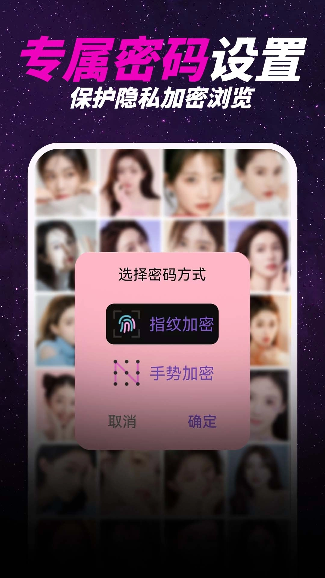 无痕隐私播放器-隐私视频