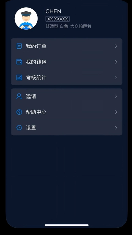 仟僖出行司机端