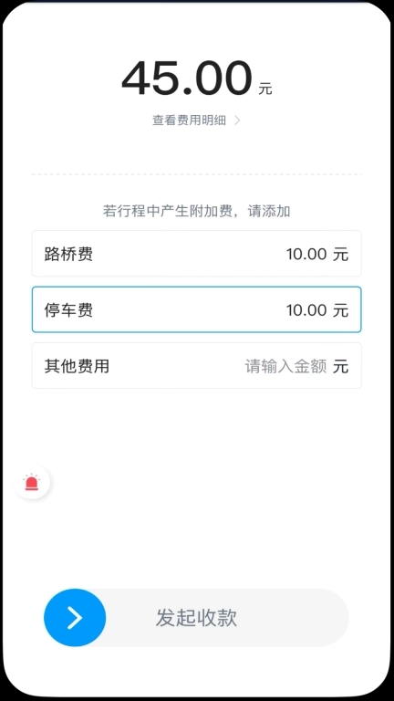 仟僖出行司机端