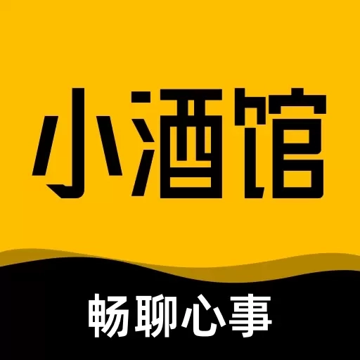 树洞小酒馆-快速聊天交友
