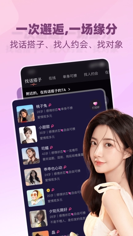 树洞小酒馆-快速聊天交友