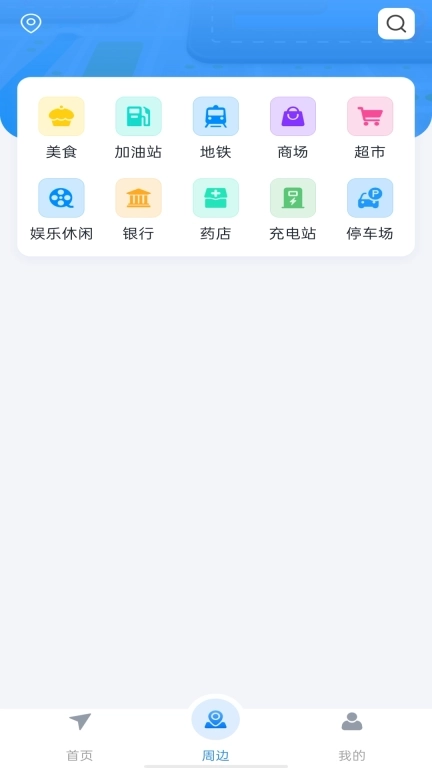 实况地图语音导航