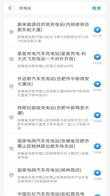 实况地图语音导航