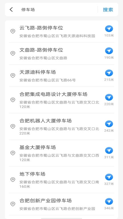 实况地图语音导航