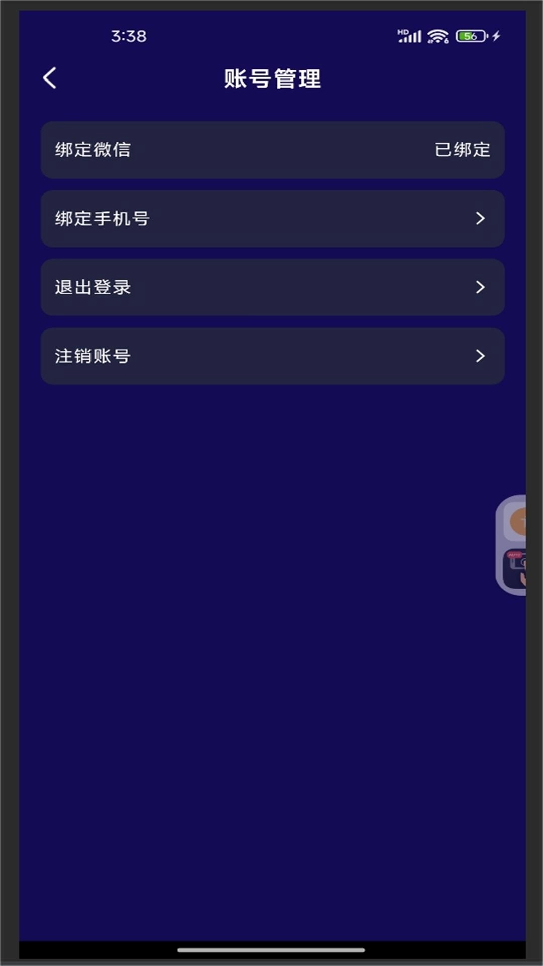 隐藏无痕加密播放器-视频播放