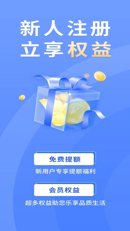 移动白条-正规借钱贷款分期平台