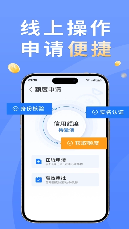 移动白条-正规借钱贷款分期平台