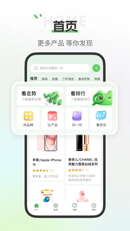 评物-打造新的选品模式