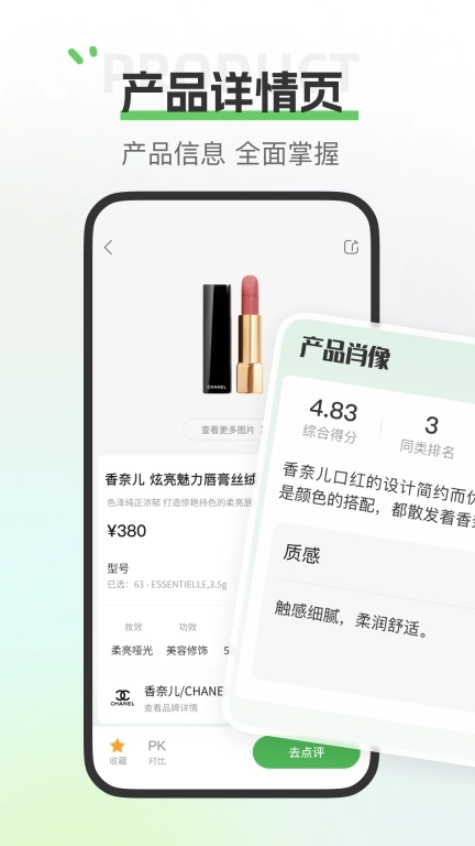 评物-打造新的选品模式