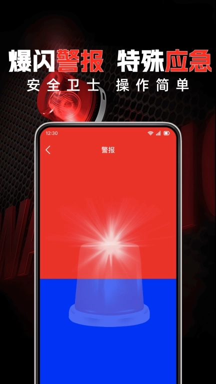 免费超亮手电筒