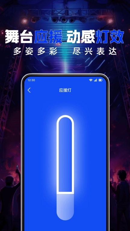 免费超亮手电筒