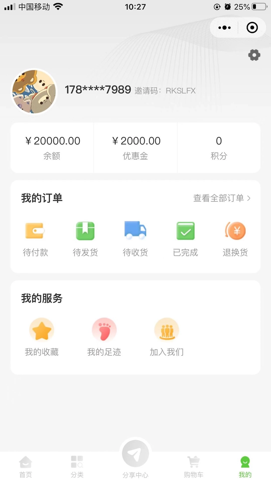 特产网服务平台