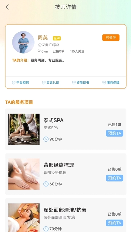 花卿汇服务端-管理端