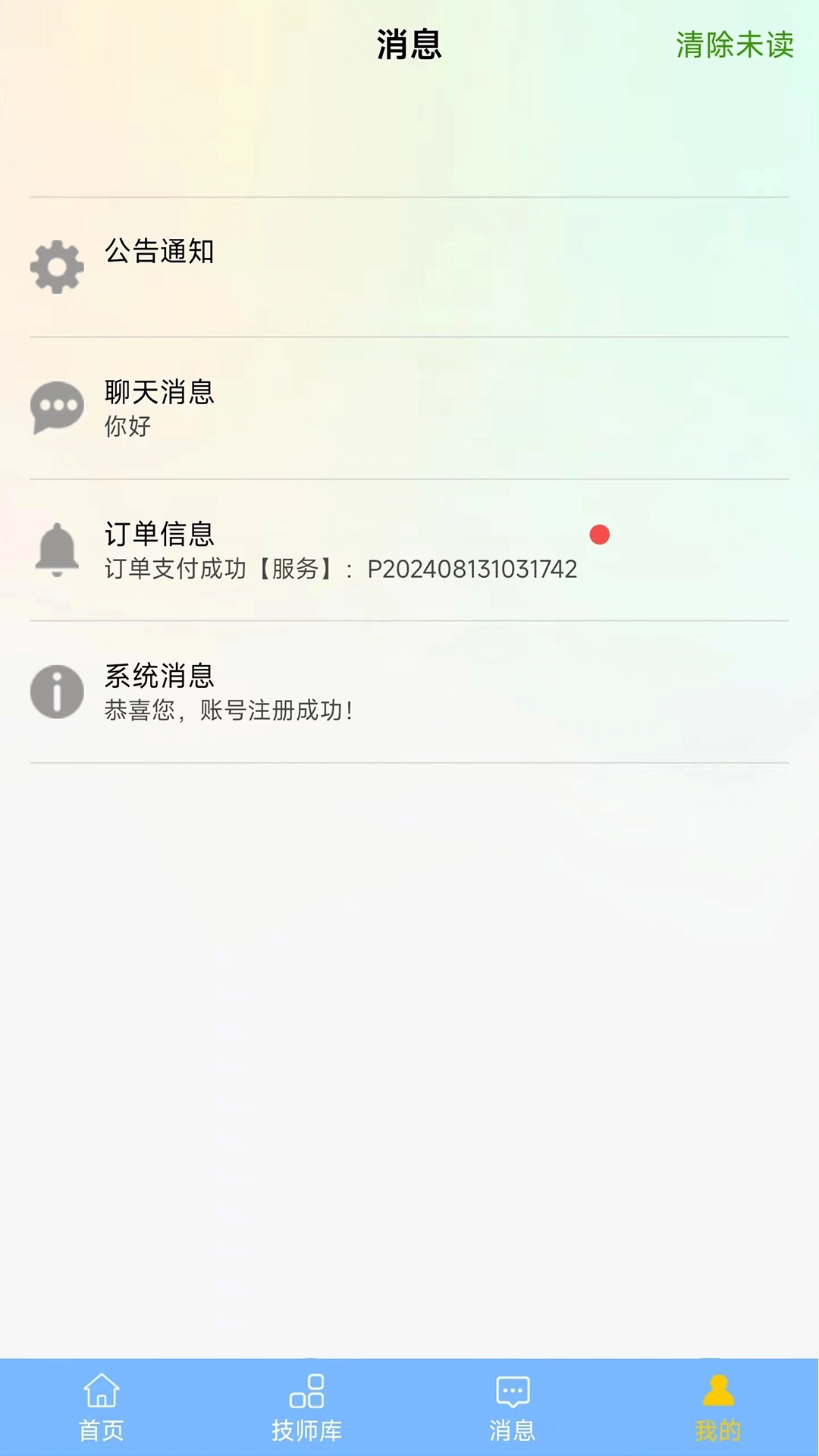 花卿汇服务端-管理端