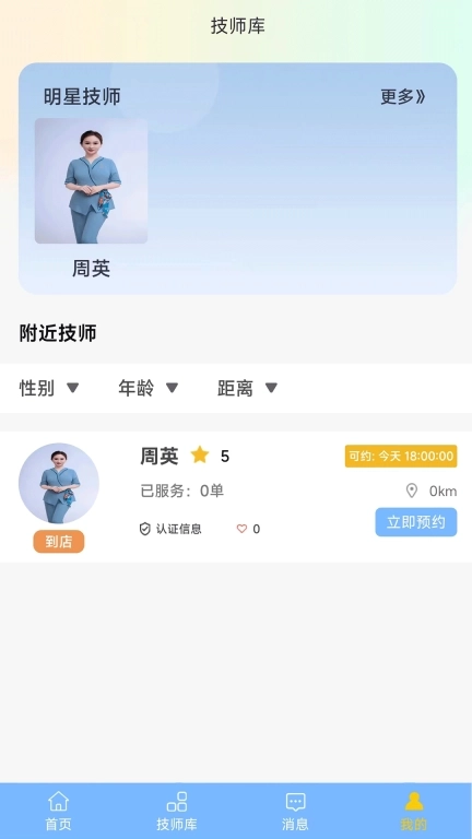 花卿汇服务端-管理端