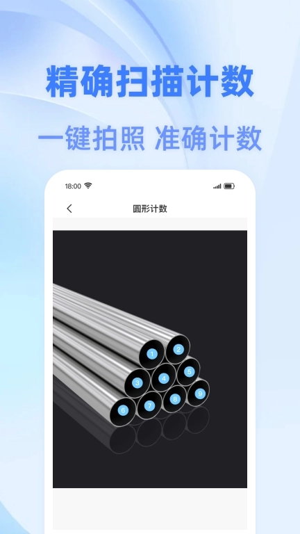 全能免费扫描王-免费智能扫描