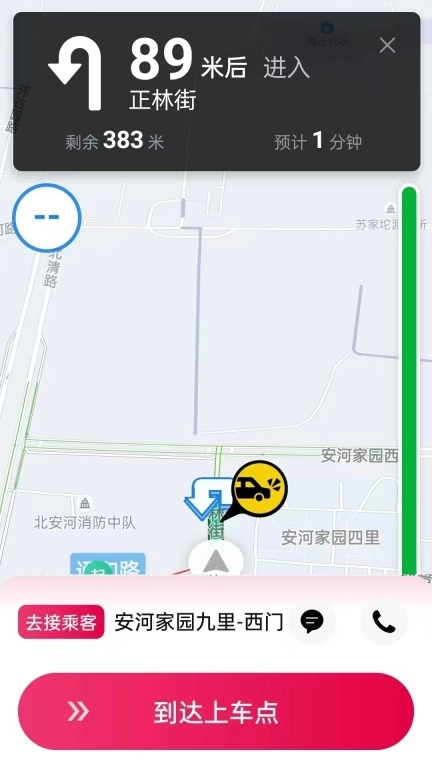 初八打车