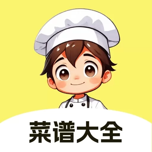 大众菜谱-丰富食谱