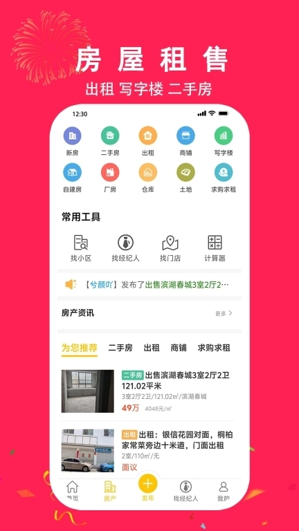 金蜓同城-招聘找工作租房同城交友