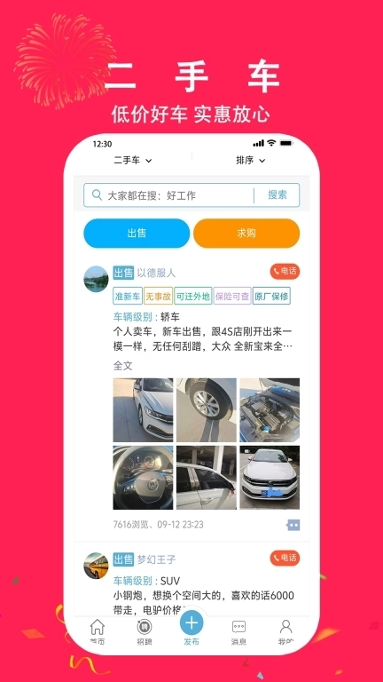 金蜓同城-招聘找工作租房同城交友