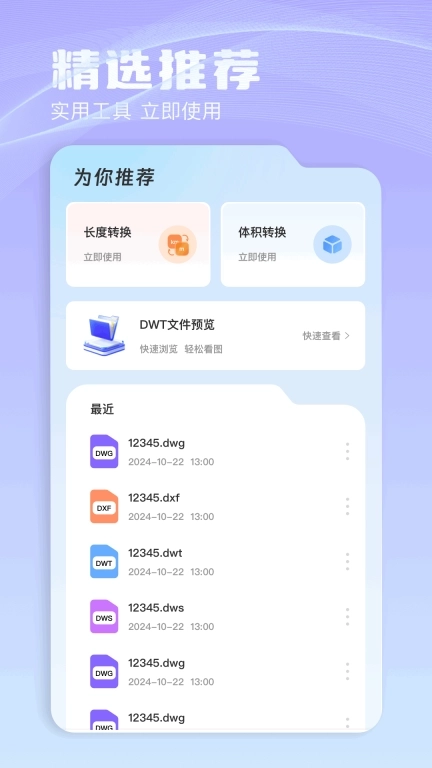 CAD看图识图
