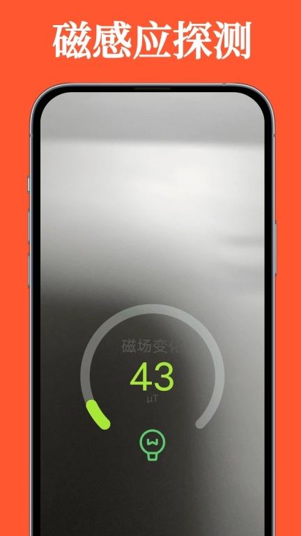 鹰眼摄像头探测防偷拍-永久免费